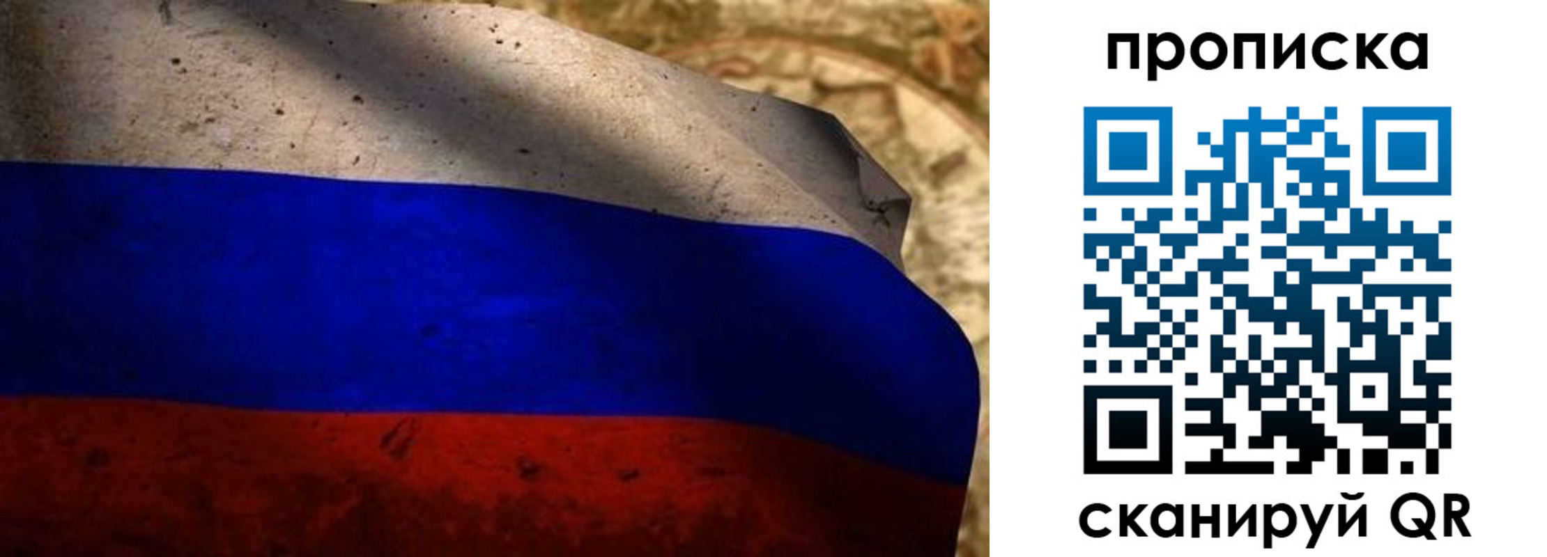 прописка для работы в Арзамасе