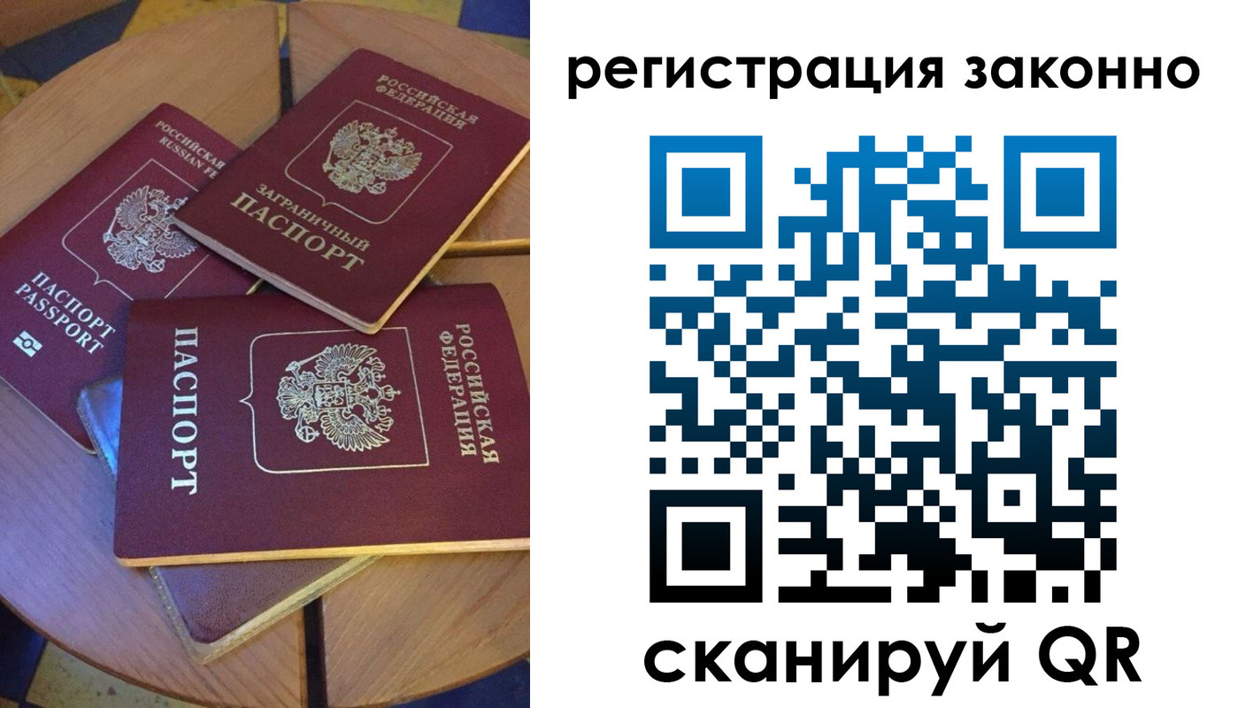 временная регистрация в квартире в Арзамасе