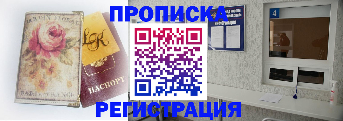 миграционный учет в Арзамасе