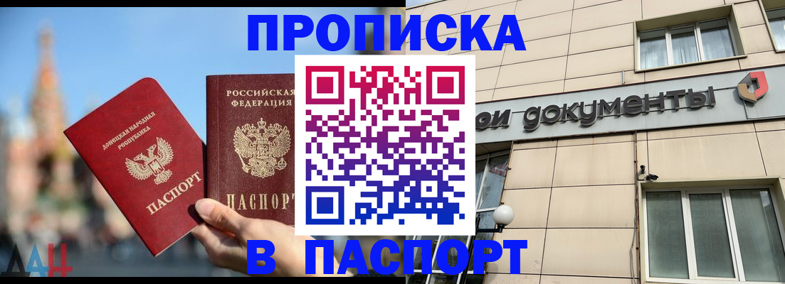 временная регистрация для школы в Арзамасе