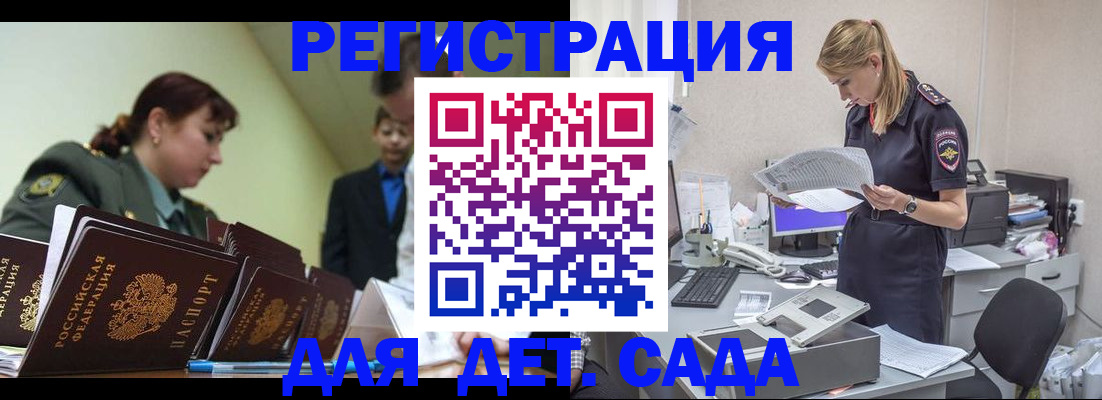 временная регистрация в квартире в Арзамасе