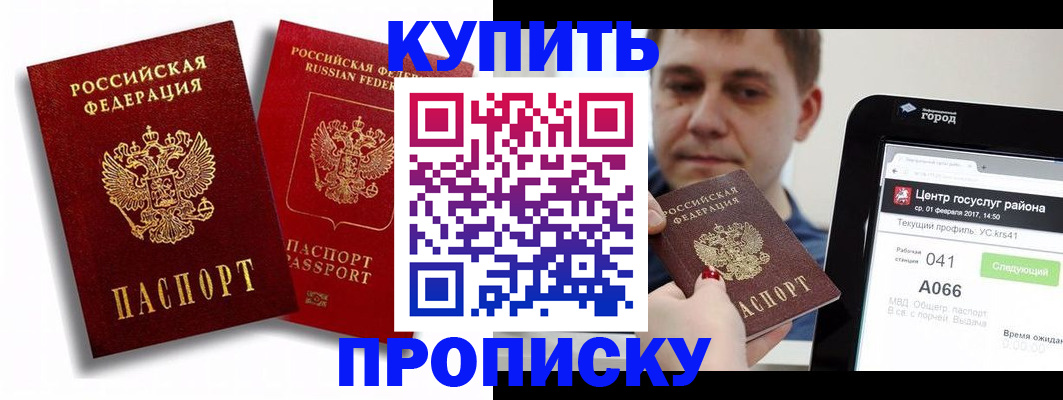 прописка регистрация в Арзамасе