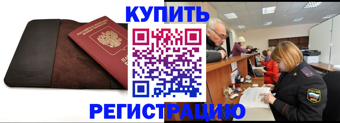 прописка для кредита в Арзамасе
