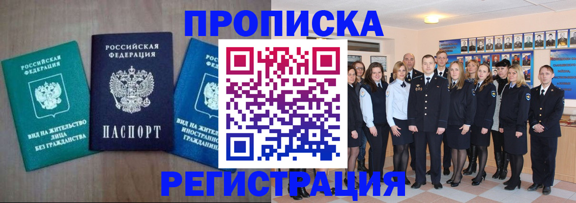 прописка для кредита в Арзамасе