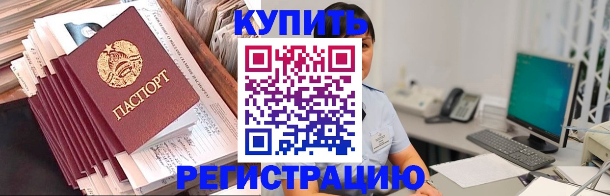временная регистрация 2025 в Арзамасе