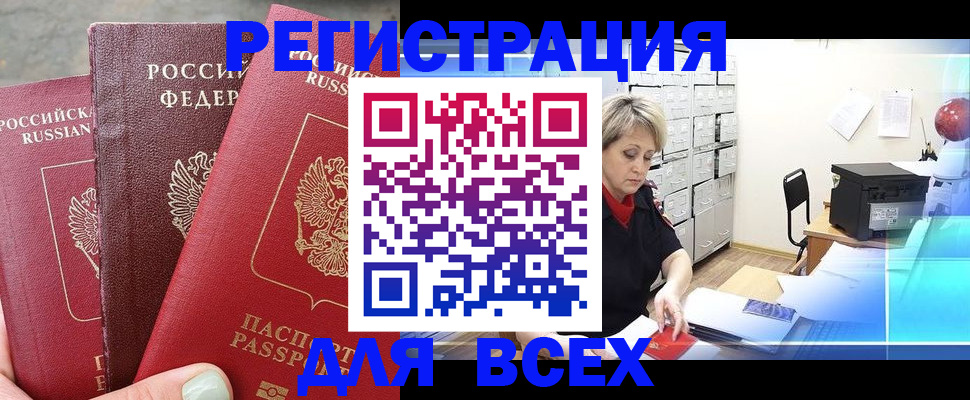 временная регистрация законно в Арзамасе