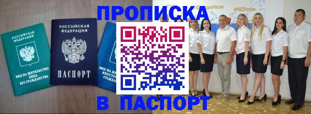 прописка регистрация в Арзамасе